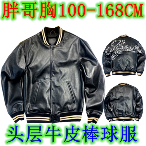 头层牛皮加肥加大棒球领欧美风