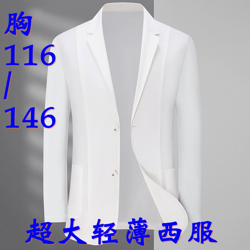 胖哥夏新轻薄羽感西服男加肥加大码时尚休闲单层薄西装胸116-146