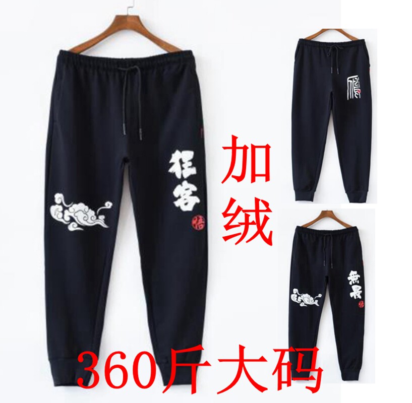 运动卫裤休闲裤纯棉胖子宽松加绒