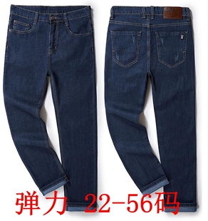 秋冬宽松直筒中高腰弹力牛仔裤特大加肥加大码码男裤胖子裤30-56