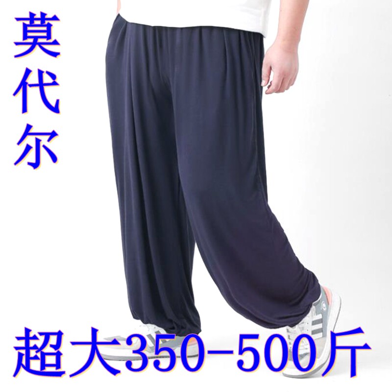 500斤超大码莫代尔睡裤加肥加大超薄弹力束脚休闲裤灯笼裤练功裤