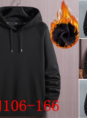 大码冬男式卫衣连帽套头加绒保暖外套男士棉加肥加大码胸126-166