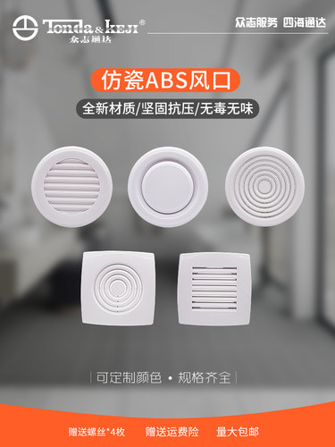 abs新风风口新风系统百叶换气口