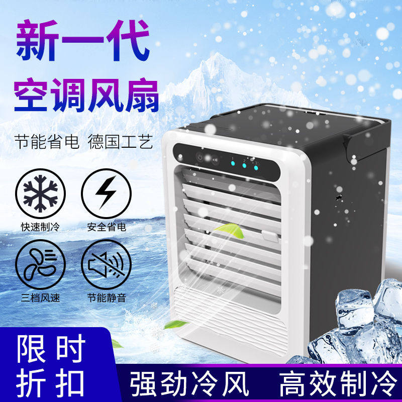 TV Mini Cooler USB Fan Portable Air-conditioning fan household dormitory Cooling fan Thirdin the Electrical life , Air-conditioning fan  category - from Buy2taobao.com to provide professional Taobao agent buy service