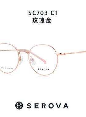 施洛华眼镜框张若昀同款超轻钛架眼镜架男女可配近视防蓝光SC703