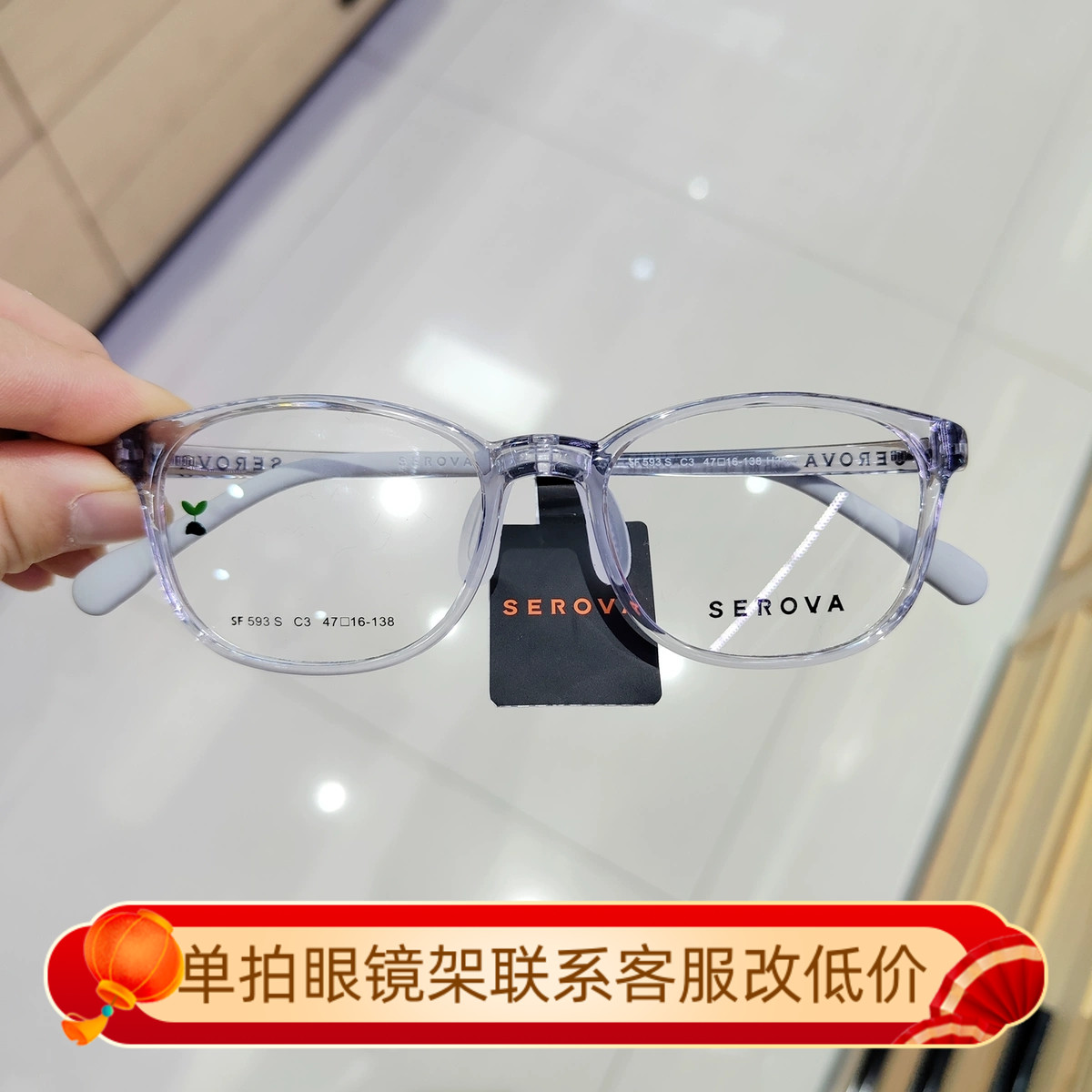 素颜神器近视架施洛华全框