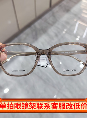Latemon浪特梦新款近视眼镜框女潮猫眼镜架素颜显瘦网红款L83333