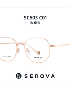 施洛华SEROVA纯贝塔β钛男女款眼镜架配近视眼镜框网红款SC603