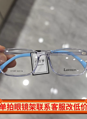 Latemon浪特梦眼镜男圆形素颜眼睛框女小脸可配近视眼镜架L31207