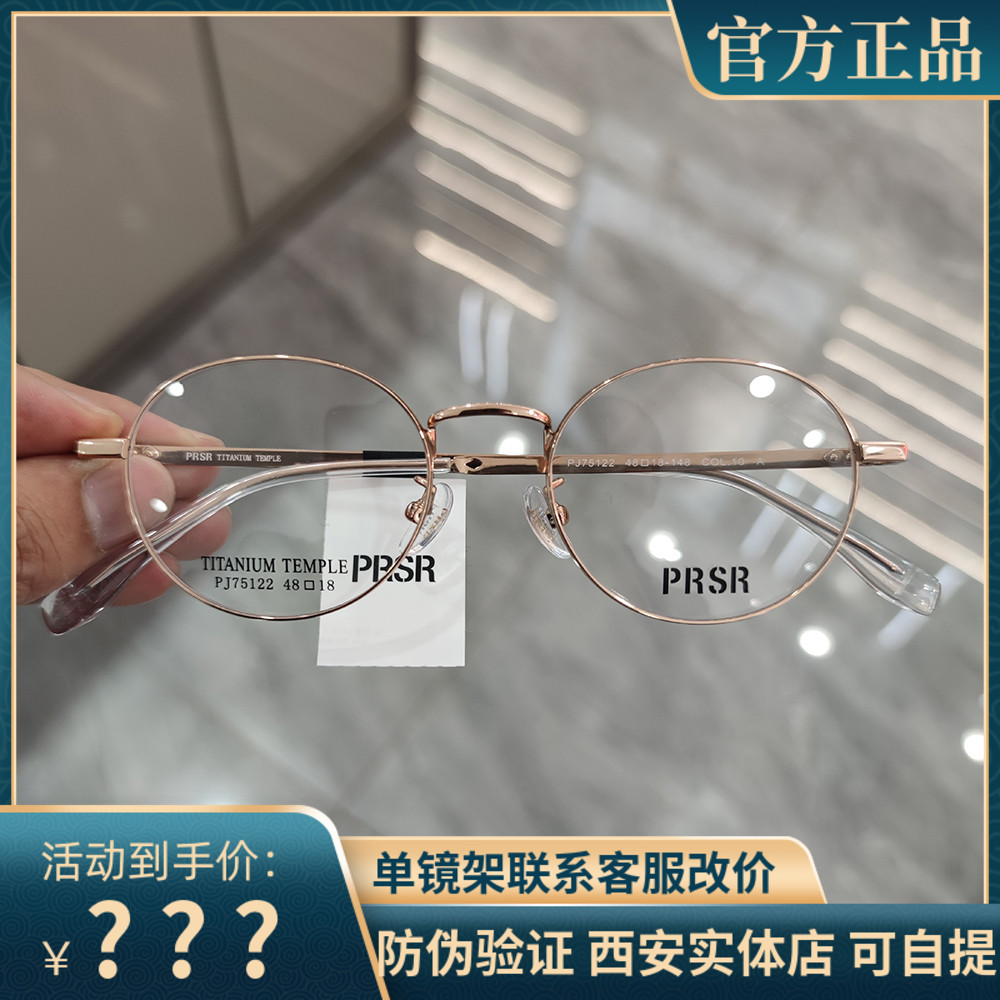 帕莎金丝眼镜框高度近视小脸钛架