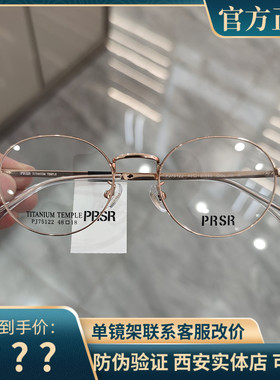 帕莎金丝眼镜框男高度近视女小脸超轻钛架杨超越同款镜架PJ75122