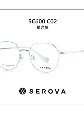 施洛华SEROVA纯贝塔β钛男女款眼镜架配近视眼镜框网红款SC600