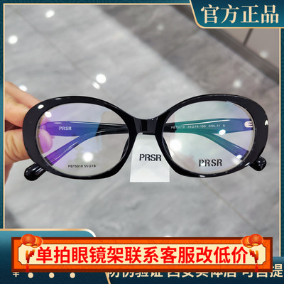 帕莎眼镜框女杨超越同款复古猫眼