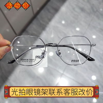 帕莎新款眼镜框男近视女圆脸超轻