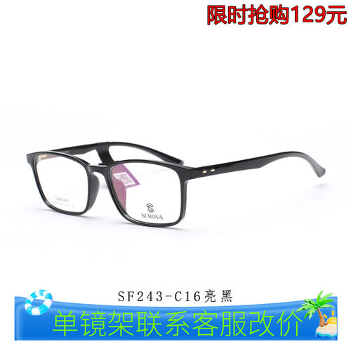 施洛华新款神器全框男女素颜