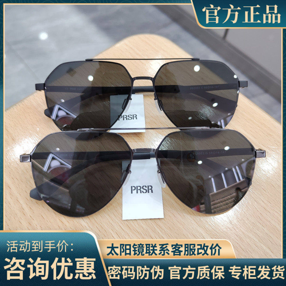 帕莎眼镜2025新品偏光太阳镜开车近视墨镜男女飞行员蛤蟆镜PS5053