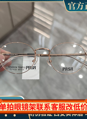 帕莎金丝眼镜框男高度近视女小脸超轻钛架杨超越同款镜架PJ75122