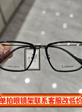 Latemon浪特梦近视眼镜框女茶色猫眼镜架网红款防蓝光眼镜L83410
