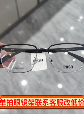 帕莎眼镜架2024新款眼镜框男近视女商务半框钛合金眉毛框PJ78047