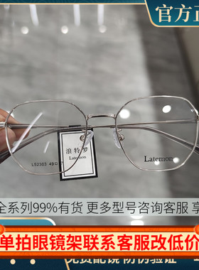 浪特梦眼镜框男女近视超轻小红书网红款素颜显瘦学生眼镜架L52303