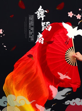 运动会开场舞蹈扇红橙黄渐变广场舞加长绸扇火焰扇演出道具秧歌扇