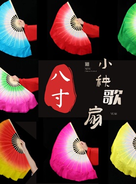 七级俏兰花安徽花鼓灯考级舞蹈扇子儿童八寸小花戏胶州秧歌跳舞扇