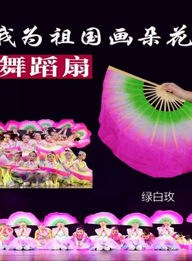 少儿舞蹈扇小荷风采我为祖国画朵花儿童跳舞扇8寸双面茉莉花扇子