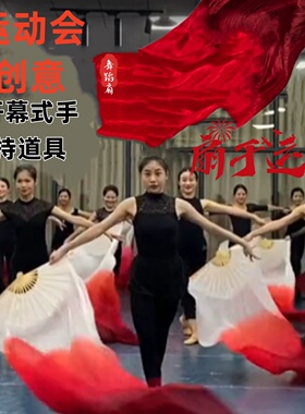 舞蹈扇运动会入场创意道具中国红色开幕式加长绸扇子跳舞专用表演
