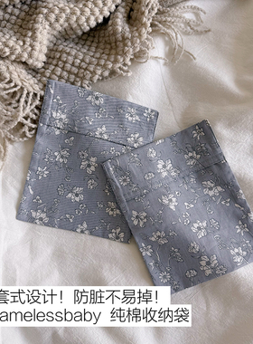 shamelessbaby  防尘 收纳袋