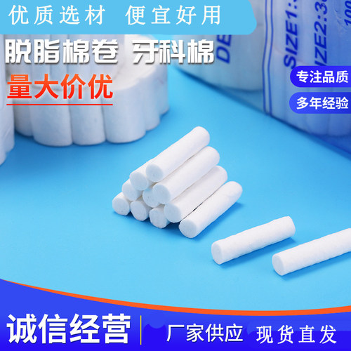 一次性牙科脱脂棉签量大价优