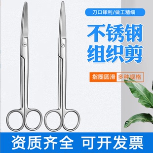 兽用不锈钢组织剪剪刀刀口锋利指圈圆滑多种规格维修工具直圆头