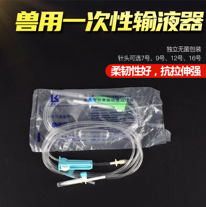 兽用一次性输液器医用无菌包装抗拉伸强柔韧性好独立包装猪场