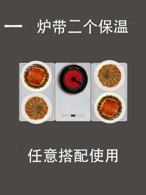 LONCE拼接带火锅暖菜板家用保温热菜神器多功能定时电磁炉电陶炉