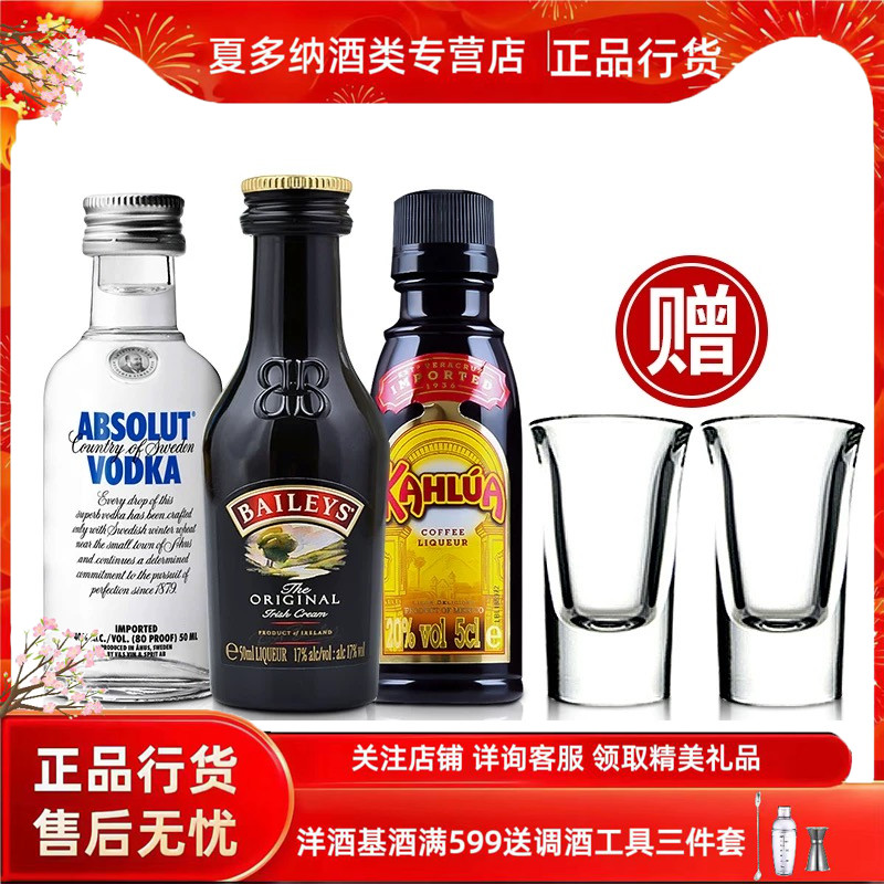 B52鸡尾酒甘露伏特加鸡尾酒