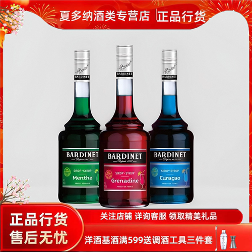 必得利鸡尾酒调酒必备