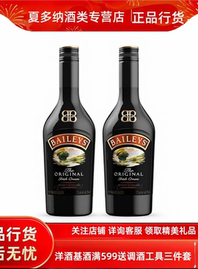 Baileys百利甜酒原味奶油利口酒力娇酒洋酒烘焙蛋糕 500ml 2瓶
