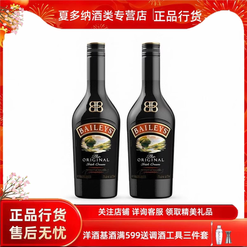 百利甜酒原味奶油利口酒力娇酒