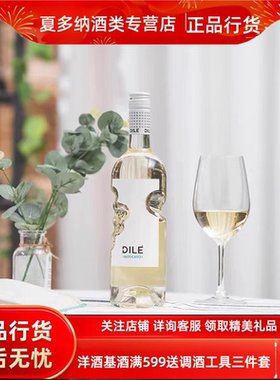 意大利进口 帝力dile天使之手莫斯卡托甜白葡萄酒起泡酒 樱桃酒