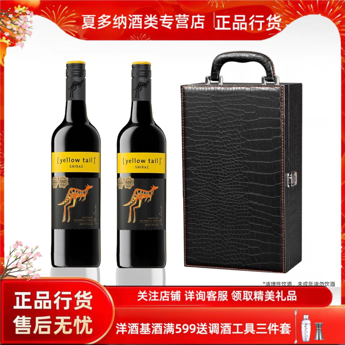 黄尾袋鼠澳大利亚产区双支礼盒装澳洲原瓶进口红葡萄酒红酒霞多丽