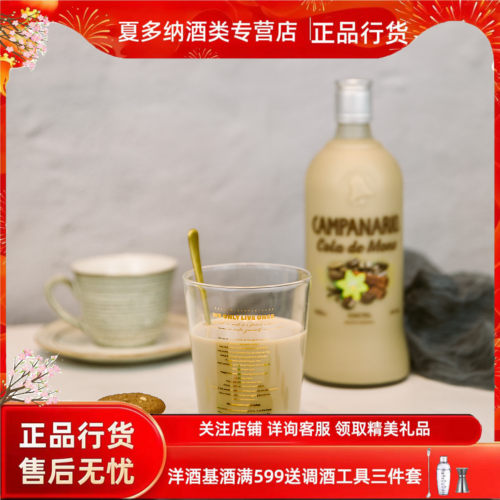 卡裴娜女士利口酒