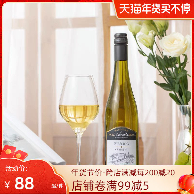 German import White wine Ai Sidi Alec commander Semi sweet White wine slightly drunk Rum Good nightin the Liquor , Preparation of wine/Wine  category - from Buy2taobao.com to provide professional Taobao agent buy service