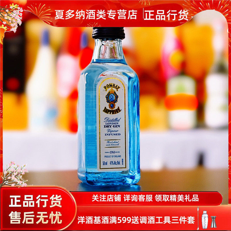 洋酒小酒版野格深蓝百利甜甘露咖啡mini威士忌小酒调酒收藏伴手礼