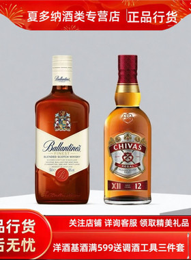 芝华士12年500ml+百龄坛特醇500ml威士忌组合装洋酒鸡尾酒特调