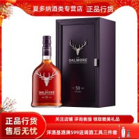 【行货】帝摩/大摩30年苏格兰单一麦芽威士忌高端礼盒送礼DALMORE