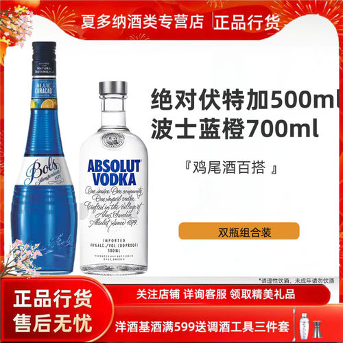 Absolut斯米诺伏特加生命之水