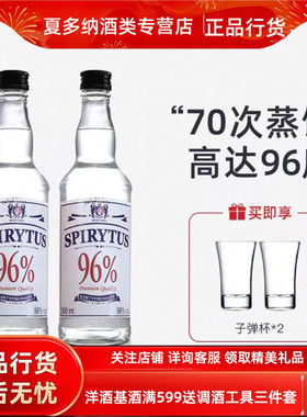 生命之水俄罗斯风味伏特加96度高度烈酒500ml波兰原装进口洋酒