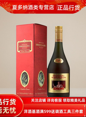 法国原装进口 大将军拿破仑vsop白兰地 40度700ml调酒基酒洋酒