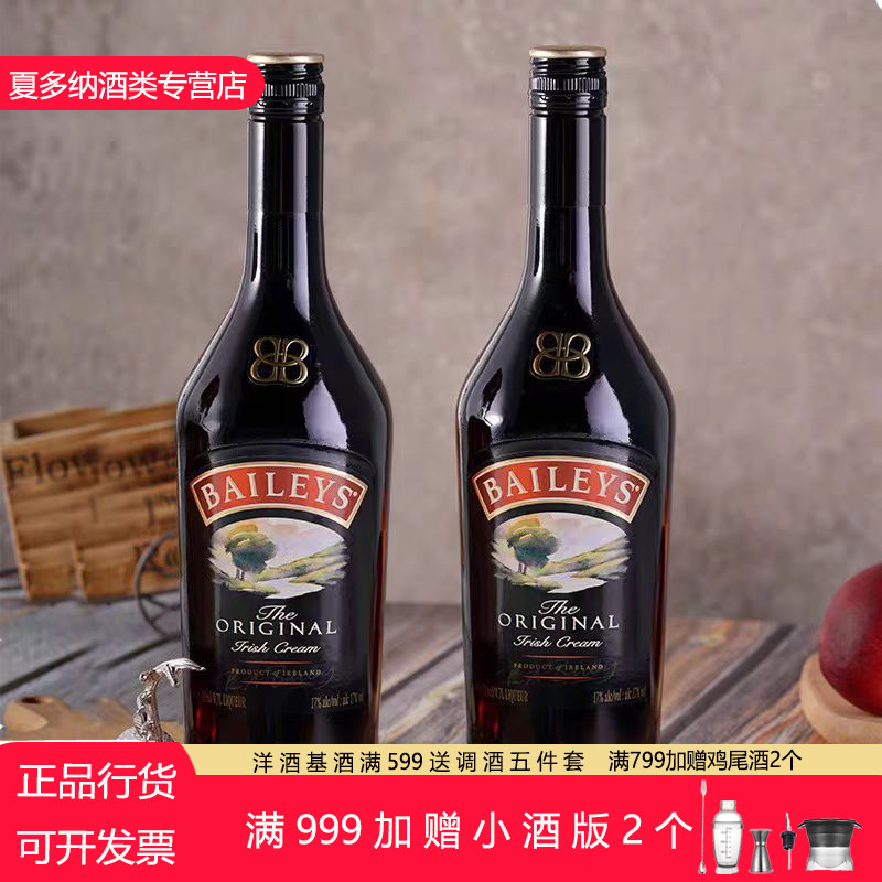 进口洋酒 爱尔兰原装baileys/百利甜酒双支装 女士聚会奶油利口酒