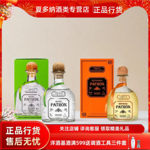 墨西哥进口洋酒PATRON SILVER培恩金银樽龙舌兰酒鸡尾酒调酒基酒
