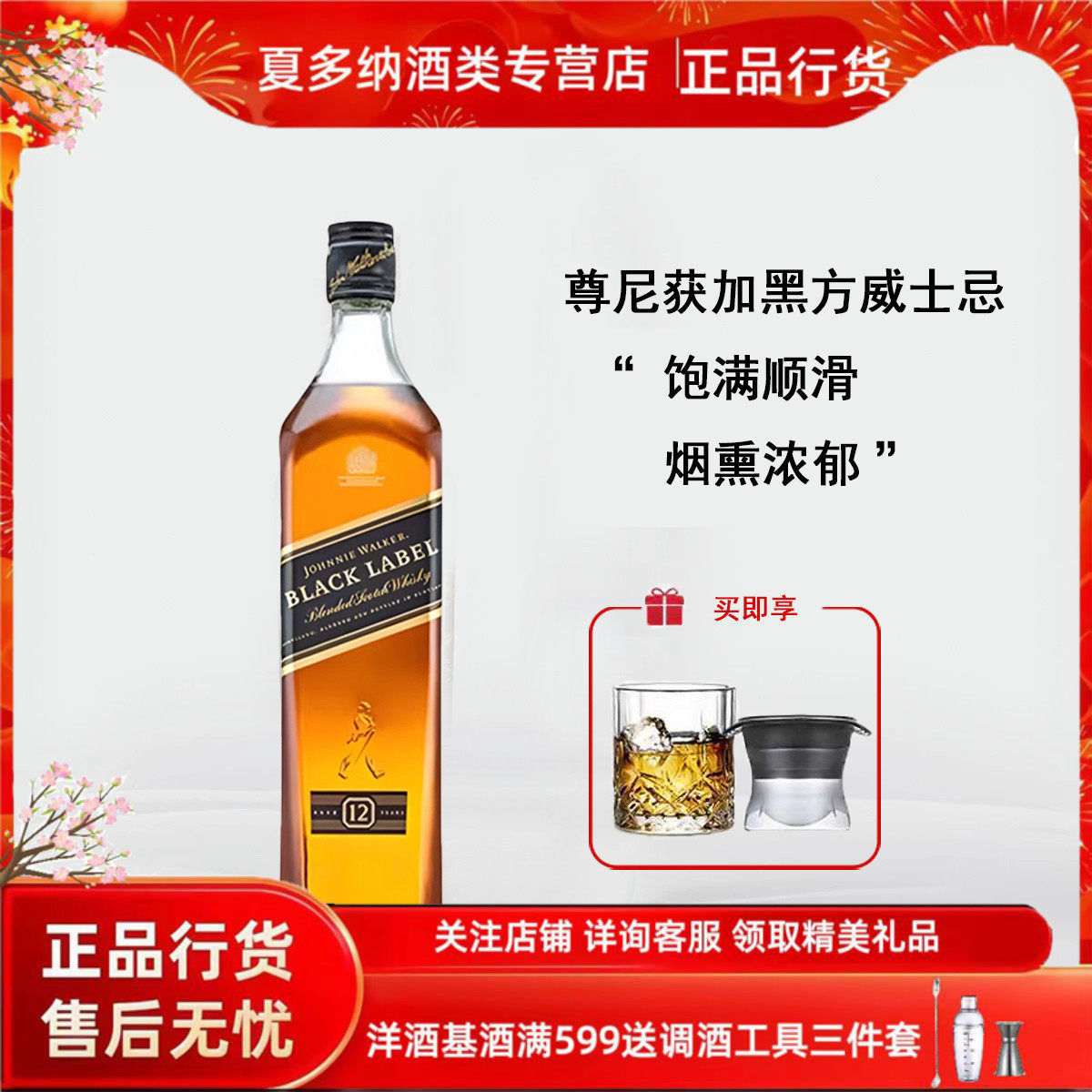 尊尼获加黑牌黑方苏格兰威士忌 调配型威士忌 可乐桶洋酒进口行货